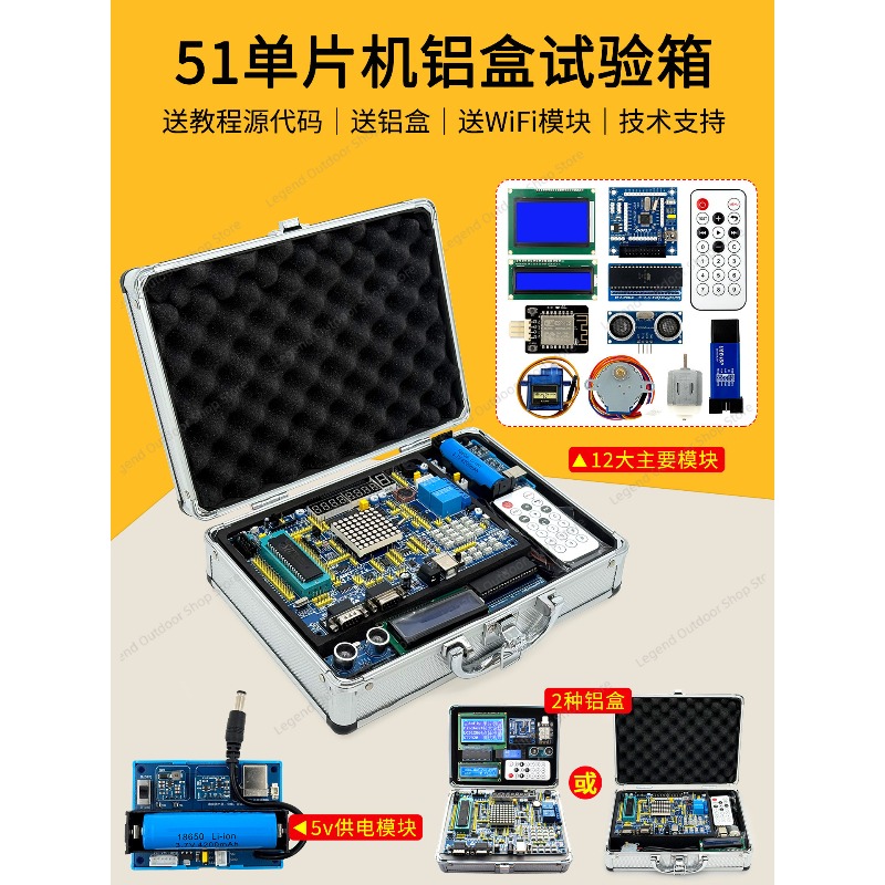 LY-51S 51MCU บอร์ดพัฒนาการเรีย - Learn Diy Electronics บทวิจารณ์และราคา